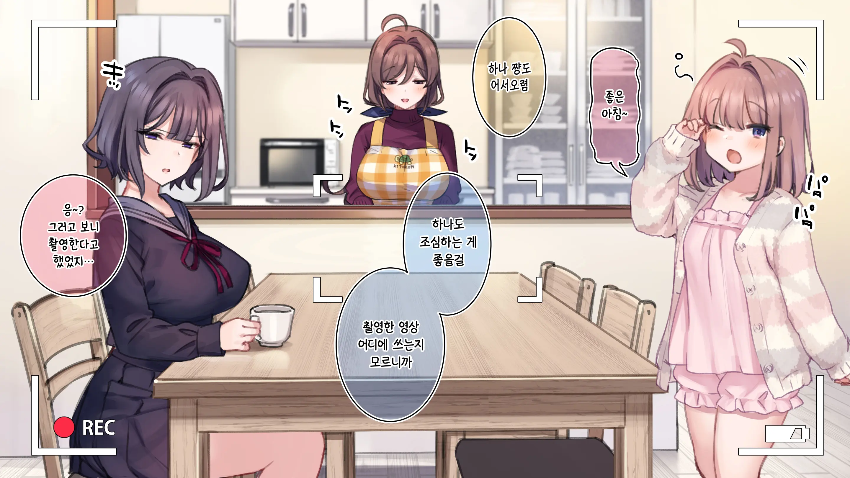 Saimin De 💙 Kazoku De H-Na Y♥tuber Seikatsu | 최면으로 가족끼리 야한 유튜버 생활 (Decensored)